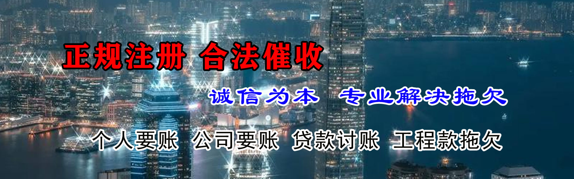泉山追债公司